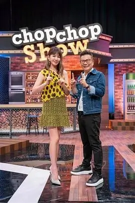 综艺真人秀一起露营吧在线观看